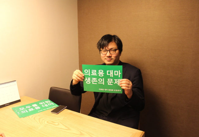 Rev. Sungsuk Kang is a third-generation Methodist pastor and an advocate for legalizing medical marijuana. His sign reads, "Marijuana is a matter of life and death." (Tom Carroll/GroundTruth)