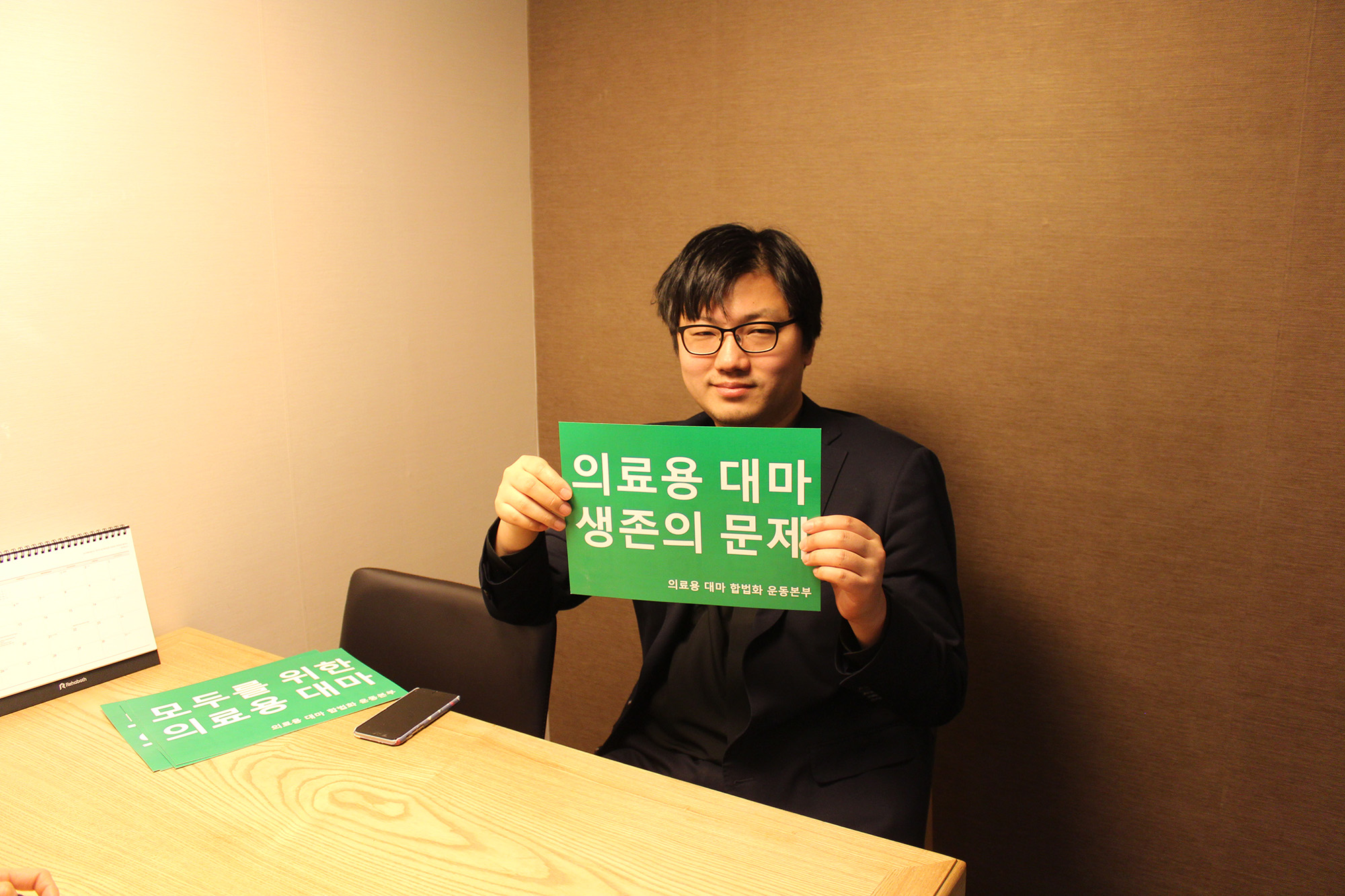 Rev. Sungsuk Kang is a third-generation Methodist pastor and an advocate for legalizing medical marijuana. His sign reads, "Marijuana is a matter of life and death." (Tom Carroll/GroundTruth)
